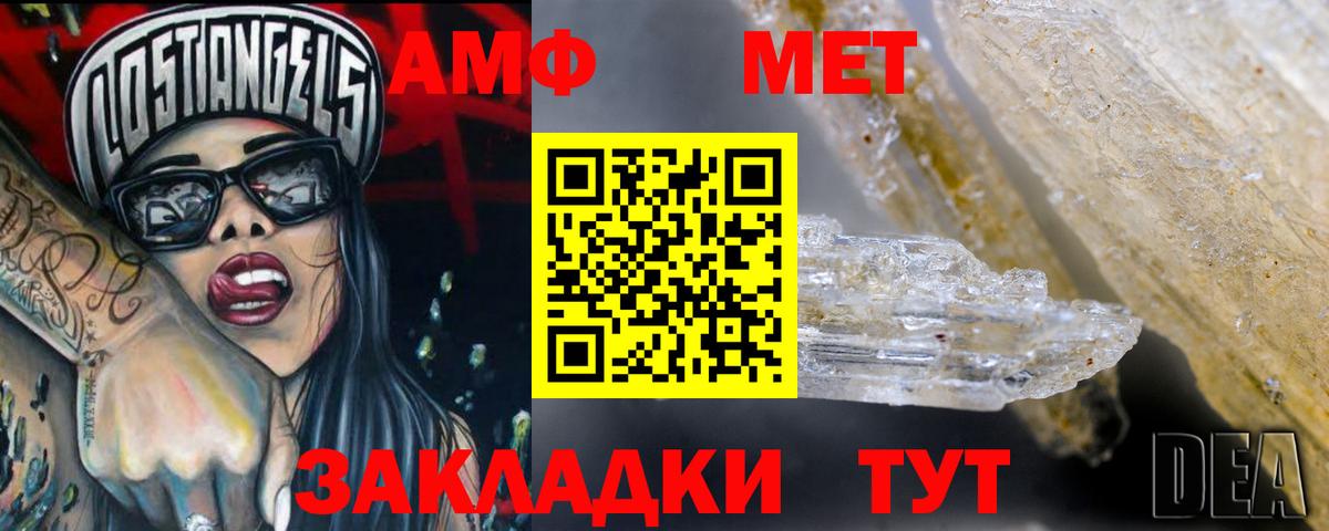 Амфетамин Розовый  Вход с VPN  Калуга 