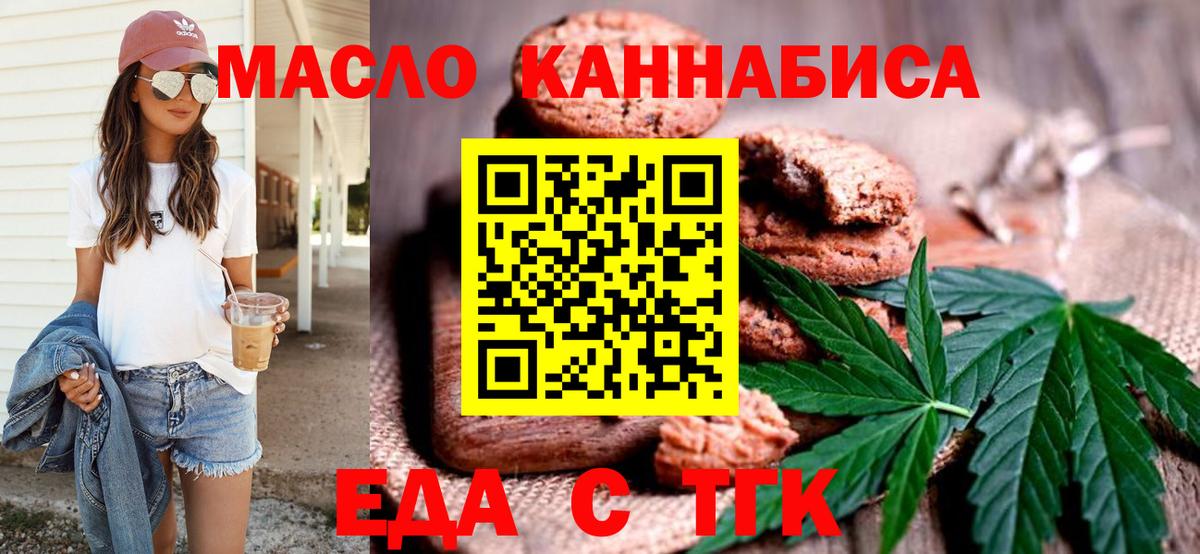 Калуга  Canna-Cookies марихуана  Вход с VPN 