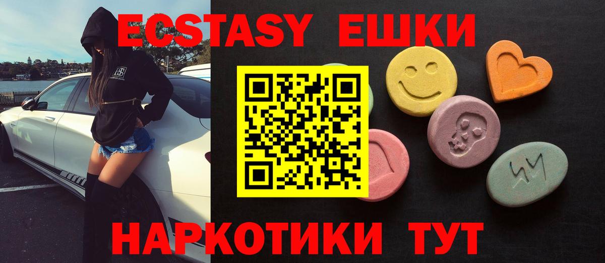 Калуга  Экстази 250 мг  Вход с VPN 