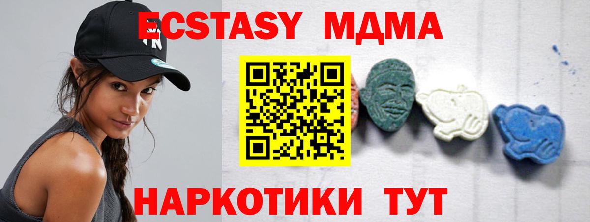 МДМА crystal  МДМА crystal  Калуга  MDMA  Вход с VPN 