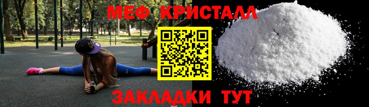 Меф мяу мяу мука Калуга