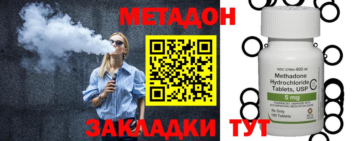 Калуга  Метадон methadone  сайты даркнета состав  кракен ТОР  Вход с VPN  Метадон мёд 