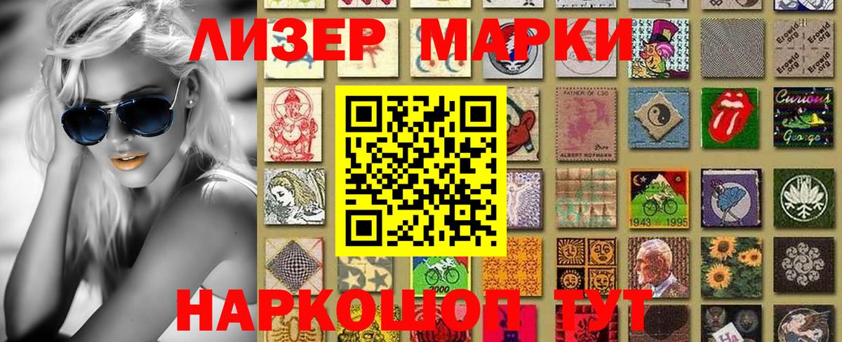 Марки 25I-NBOMe 1,5мг  Вход с VPN  Марки N-bome  Марки 25I-NBOMe 1,5мг  Калуга 