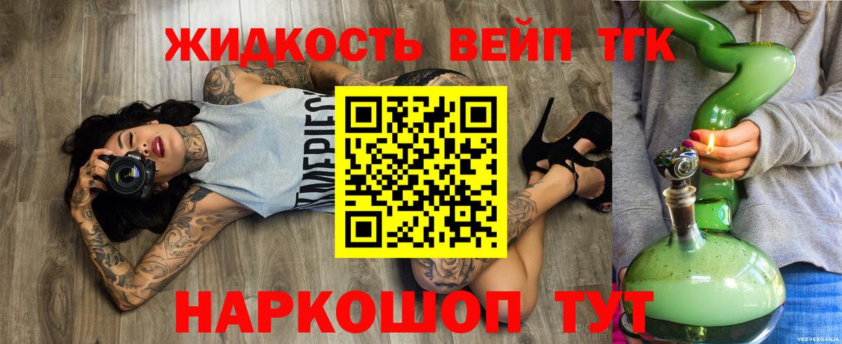 Калуга  Дистиллят ТГК жижа  Вход с VPN 