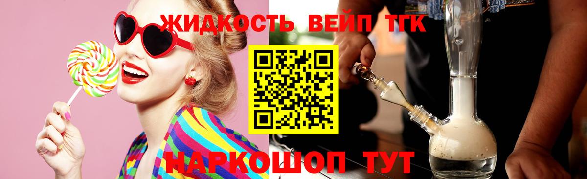ТГК THC oil Калуга